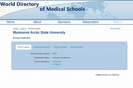 Murmansk Arctic State University has entered the World Directory of Medical Schools